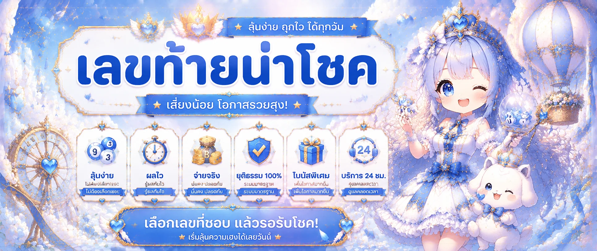 แทงหวยออนไลน์ TOY777 หวยไทย หวยลาว หวยยี่กี จ่ายเต็ม