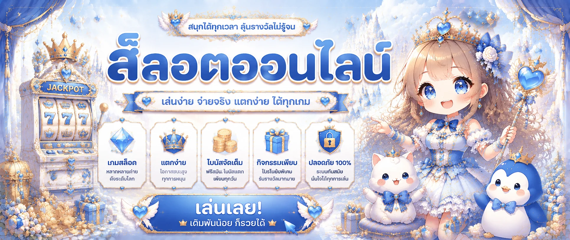 ทางเข้า TOY777 เว็บตรง เล่นผ่านมือถือและคอมพิวเตอร์