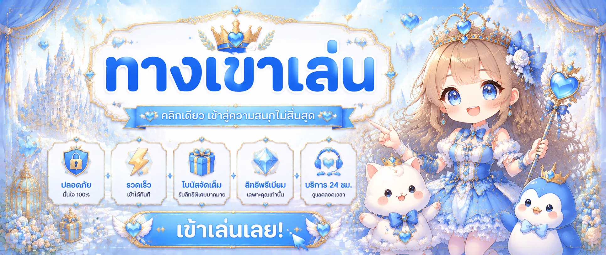 ขั้นตอนสมัครสมาชิก TOY777 ผ่านมือถือ