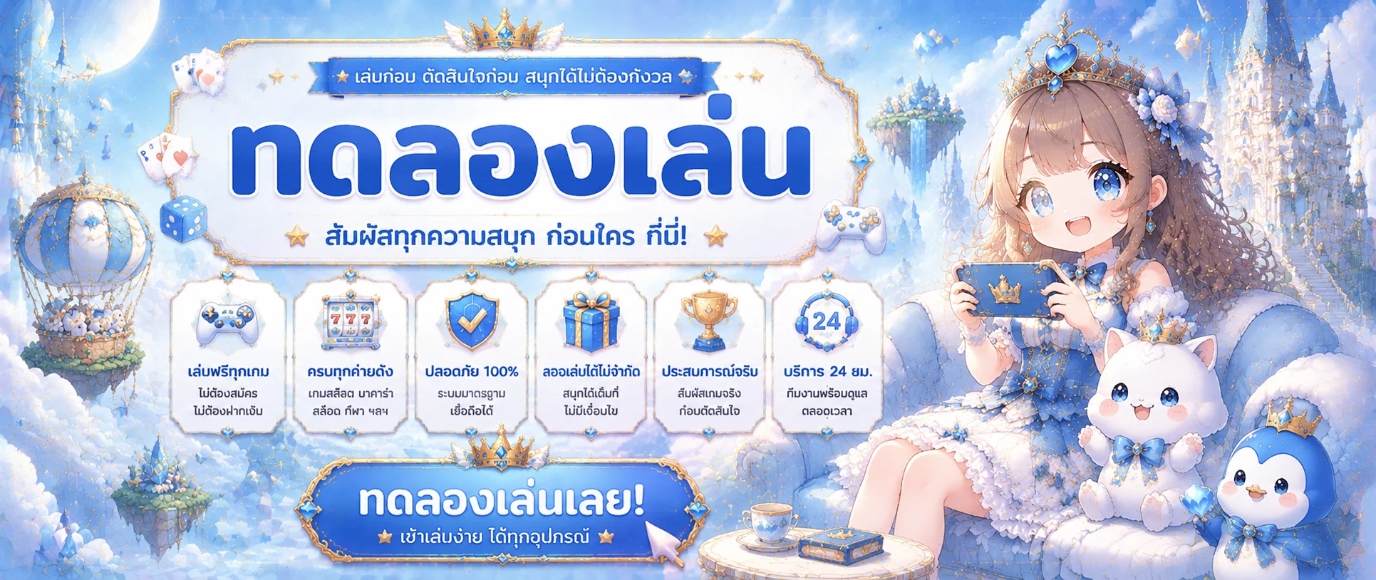ทดลองเล่นสล็อตฟรี TOY777 ทุกค่ายไม่ต้องสมัคร