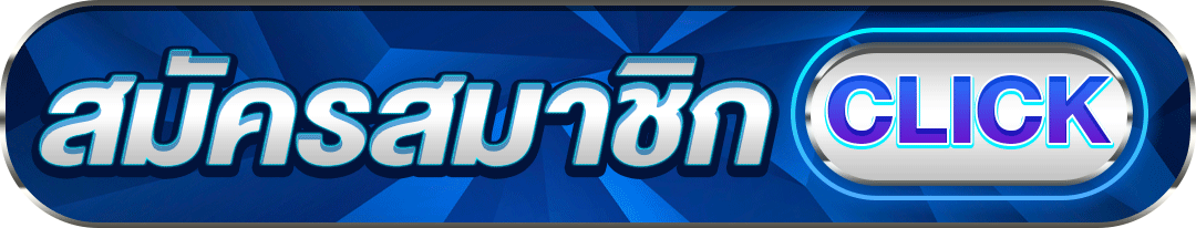 ทางเข้าเล่น TOY777 เว็บตรง ลิงก์ปลอดภัย
