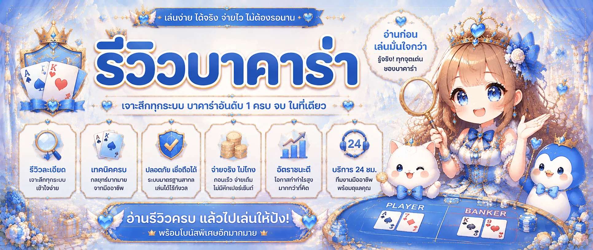 คาสิโนออนไลน์ TOY777 เล่นบาคาร่าสดถ่ายทอดจากห้องจริง